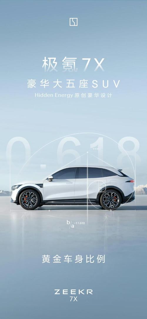 惠州113雪佛兰的品牌故事与传播，极氪X紧凑型SUV的时尚与科技